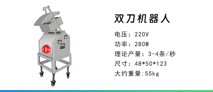 雙刀機(jī)器人.jpg