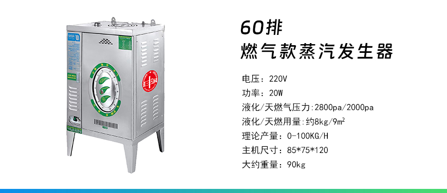 60排燃?xì)?jpg