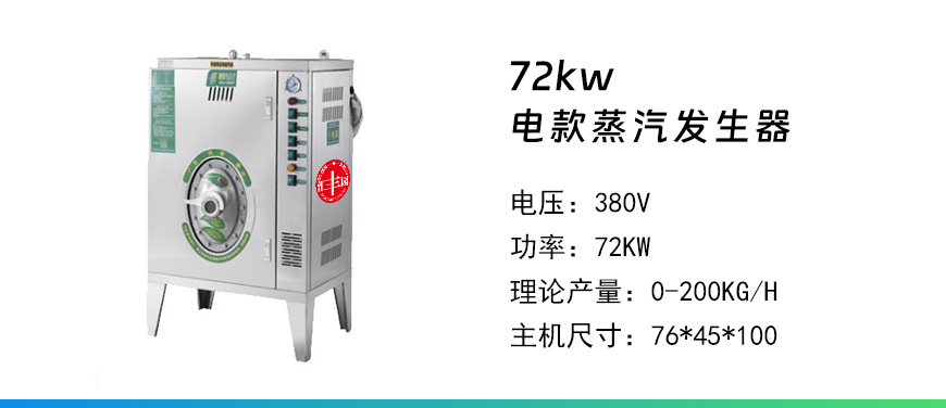 72kw電.jpg