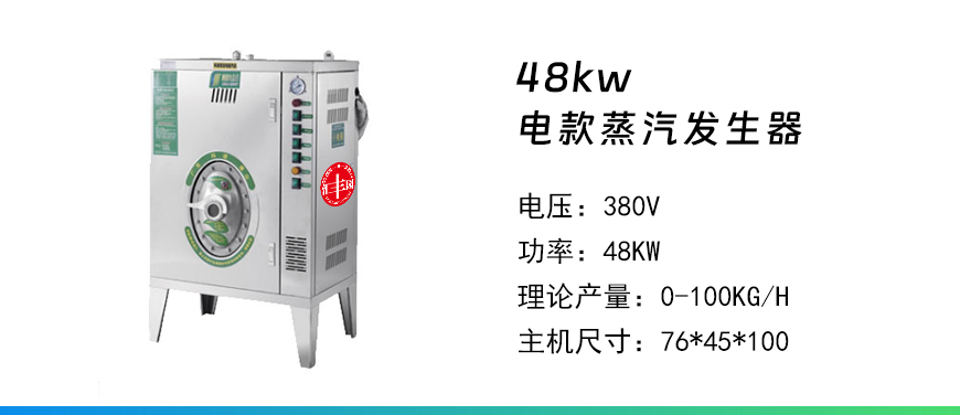 48kw電.jpg