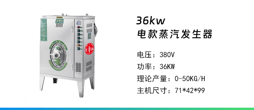 36kw電.jpg
